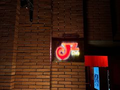 -JZ Club 爵士酒吧(上海店)