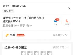 -O2鲜榨果汁(苏州龙湖狮山店)