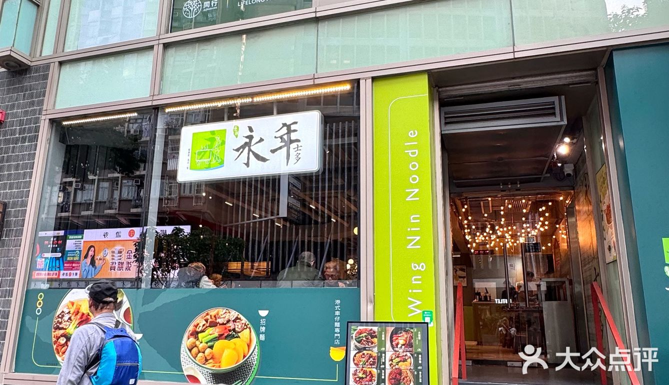 🇭🇰香港在做车仔面这块真的无敌了。。。