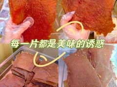 -长平腊味·潮汕特产