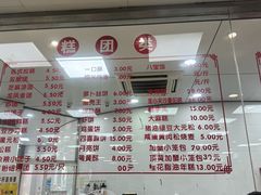 -常州糕团店(北大街新世纪商城店)