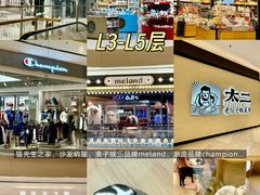 -东莞松山湖万象汇