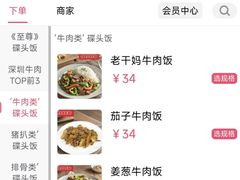 -好好滋味茶餐厅