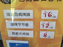 -徐亮烤蹄(建设路店)