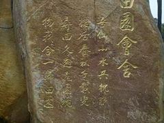 -海上田园