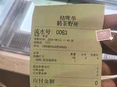 -鹤茶野所(上海首店)