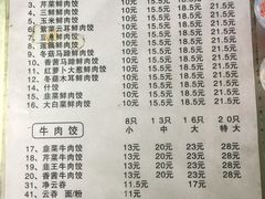 菜单-聚荣饺子店