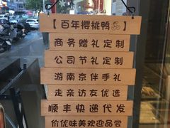 -樱桃鸭(丰富路店)