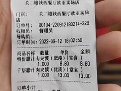 -陕西餐厅(欧亚卖场店)