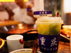 -芈重山老火锅(洪崖洞店)