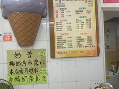 -成裕雪糕店(士多店)