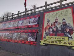 -焦作影视城