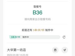 -1点点(大华第一坊店)