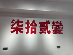 门面-72 COFFEE(东朝阳路店)