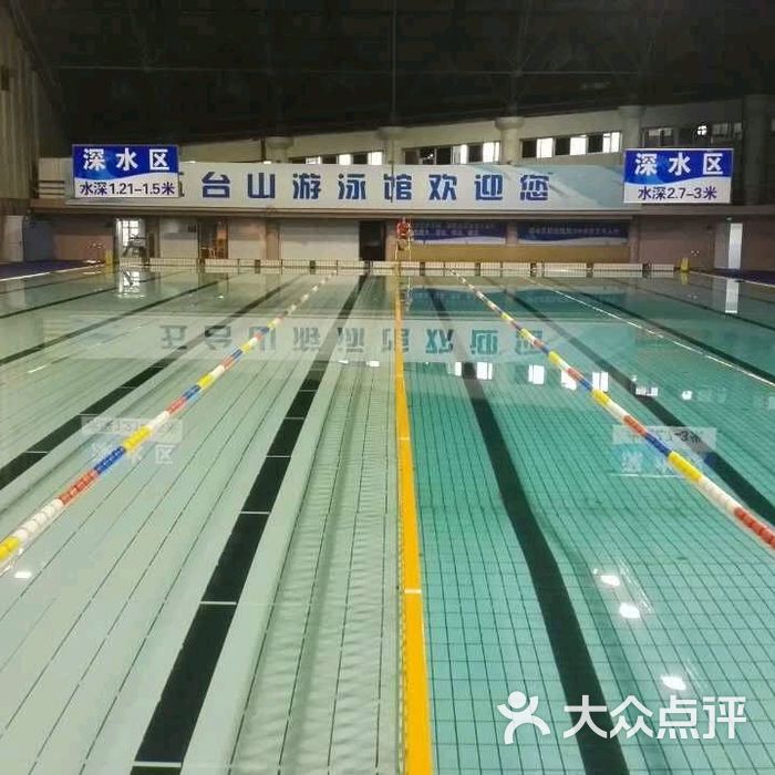 五台山游泳馆