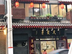 -天发芽·何记葫芦头泡馍·老字号(小南门店)