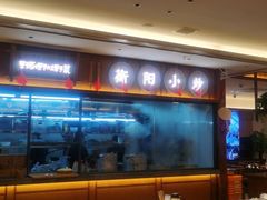 大堂-衡地道·三菜一汤(水岸新城店)