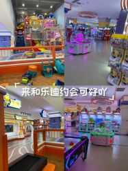 -乐多星球潮玩中心(沈阳嘉里城店)