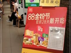 -麦当劳(红旗路店)