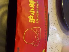 -沪小胖·小龙虾·蓝龙王(八佰伴店)