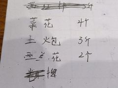 乐乐尖椒茄子丁-乐乐餐厅(湘子庙街店)