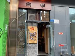 门面-肉甲韩国木炭烤肉(新壹街1店)