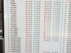 菜单-百花传统甜品店(原址店)