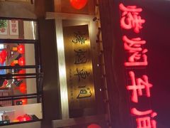 -鸽子窝(黄村店)