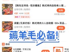 -韩先生自助烤肉•烤活鳗