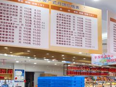 -长发西饼(临顿路店)