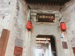 -黎阳老街