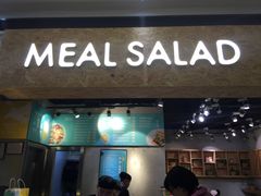 门面-Meal Salad米有沙拉(长泰广场店)