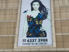 -万宝财富商业广场