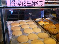 -纯心饼店(源溪店)