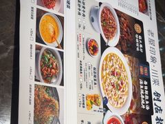 -老屋印象川菜(世纪东方店)