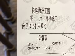 -雨林餐厅(长隆海洋王国店)