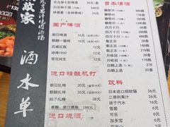 -日吉丸·鸟将军炭火融合酒馆(中央大街店)