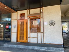 门面-北村家日本料理(西大望路店)