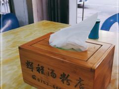 -辉程汤粉店(顺发路店)