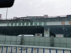 -南京众彩农副产品配送有限公司