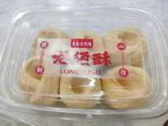 -锦芳小吃(鲜鱼口店)