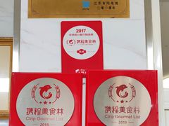 -汪家馄饨(集庆路店)