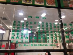 -老白家水盆羊肉