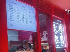 -阮大兴糕团(日月光中心店)