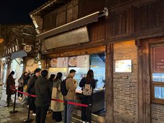 -滋啦啦油煎铺一乌镇萝卜丝饼