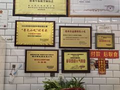-正宗梧州牛肠酸