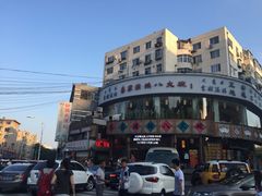 iphone_upload_pic-乔家满族八大碗(流水沟店)