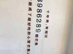 -杨小贤芒果绵绵冰(南门口店)