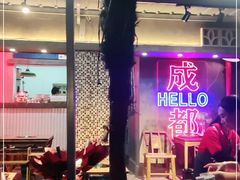大堂-老街·稳拈老火锅(海椒市店)