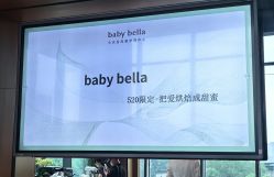-baby bella小贝拉母婴护理中心(杭州凯宾斯基酒店)